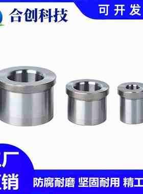 衬套定位销用带肩标准型YEY01 02-6/8/10/12/13/15/16/20替怡合达