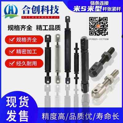 45钢发黑链条加长LSTR B T S40/50/60/80双头两端调节张紧连接杆