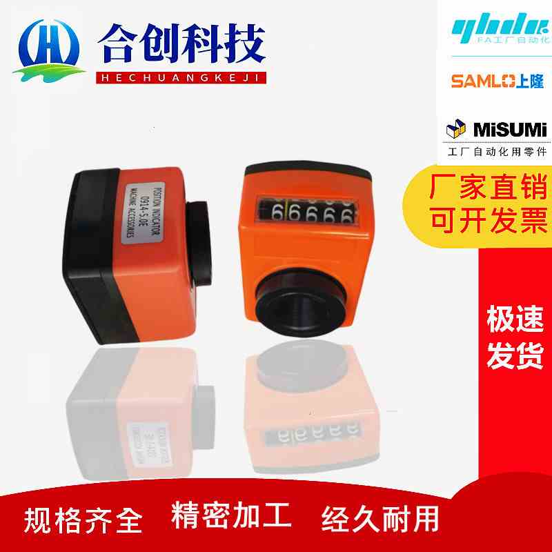精品位置显示器小型数字式标准计数器大型排钻垂直轴指示器LJW01