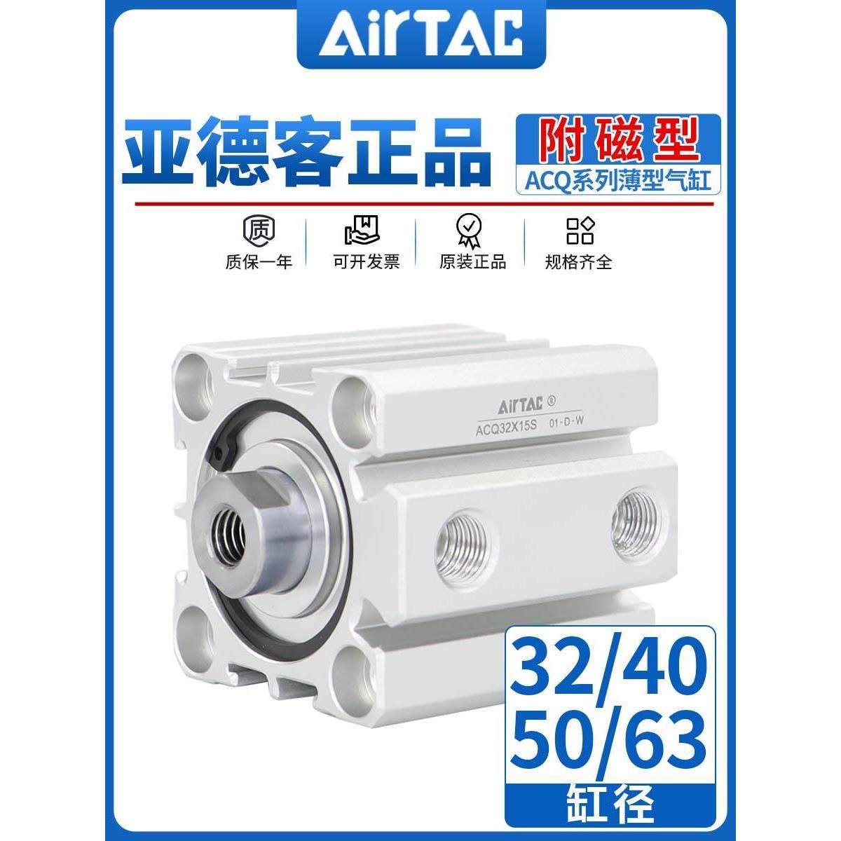 亚德客气动小型气缸ACQ32/40/50/63X5X10X15X20X25X30X35X45X50SB,乐器/吉他/钢琴/配件,其它民族乐器,淘宝优惠券,粉丝福利购,淘宝优惠卷