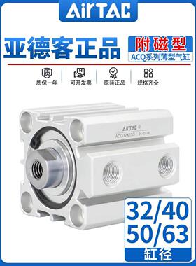 亚德客气动小型气缸ACQ32/40/50/63X5X10X15X20X25X30X35X45X50SB