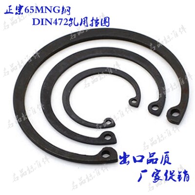 DIN472德标孔用弹性挡圈 孔用卡簧 孔卡 内卡环85 87 88 90 92 95