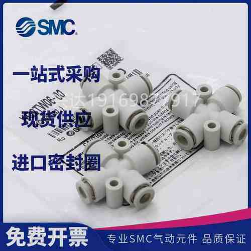 SMC四通十字接头KQ2TW KQ2TX KQ2TY04-06-08-10-12/00A/08/10/12A