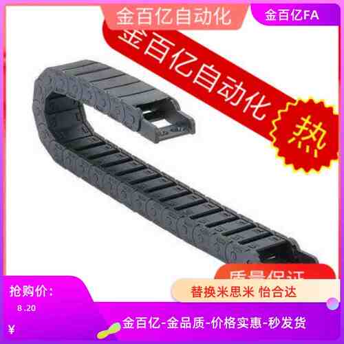 203/204/MHPKS204-38-50-9-10-11-12-A-B 201拖链202/205/25/30/8