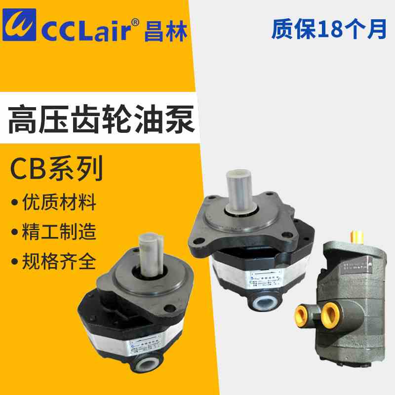 2CB液压CB齿轮32油泵FC10FA10FC16FC18FC20FC25FC31.5FC40FC50-FL