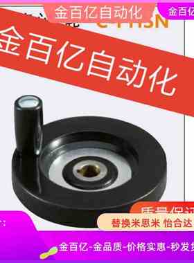 PHSM250实心12手轮PHSFM200/PHSN160 C-PHSFM63 80 100 Phsk125