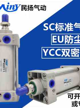 SC铝合金标准气缸SC40*30*40*60*80*160*320-S-CA