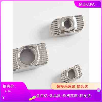 C-HNTF6 HNTA8/4铝型材HNTASS后装螺母5-M3/M4/M5/M6/M8/HNTFSN