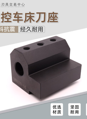 数控车床辅助刀座内孔U钻镗刀钻孔内孔刀杆机床刀架SBHA20 25 32