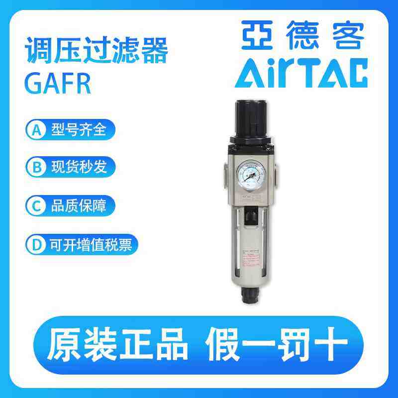 亚德客GAFR600-C/N-20/25-A-S/L-W-G-K气源过滤器原装正品