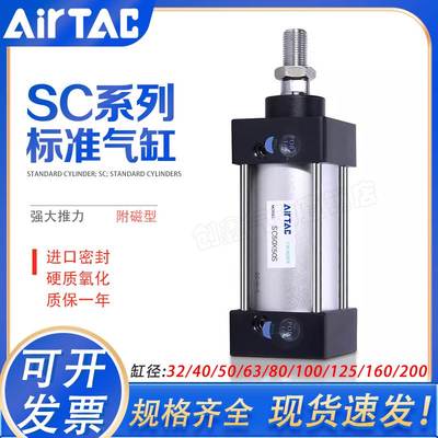 亚德客气动小型大推力标准气缸SC32/40/50/63/80/100*50x75x100S