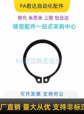 轴用挡圈  弹簧钢  TAS01-11/12/13/14/15/16 C型轴用挡圈 卡簧