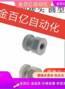 浮动接头FJD/FJCL5 FJCLM16 FJCL6-1.0-8-0.75/10-1/12-1.25/1.5