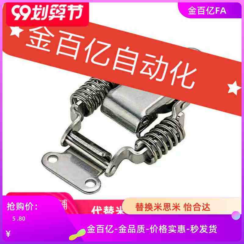 HaG01/不锈钢弹簧卡C-1007/2007/7-1/2日本泷源TAKIGEN搭扣DKE