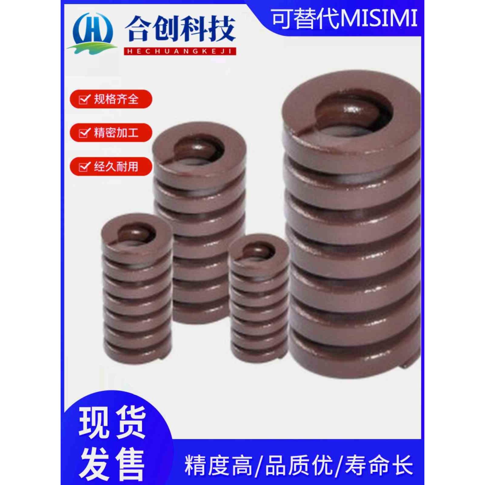 超重载型弹簧YSWB/D8/D10-LL20/25/30/35/40/45/50/55/60矩形弹簧