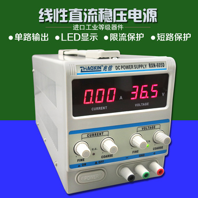 电源送线 兆信RXN-605D 60V/5A/3A/2A直流稳压电源