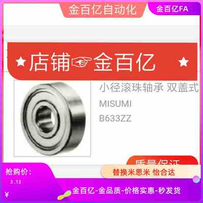 C滚珠698轴承B633ZZ/B674ZZ/B684ZZ/B694/B604/B624/B634ZZ/626