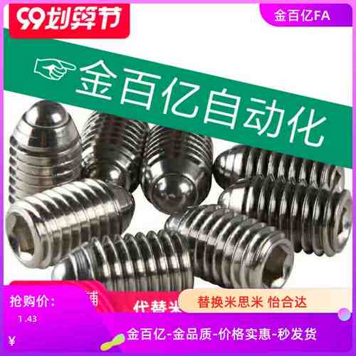 C-BSRA球头03柱塞12p/16/BPK3/4/5/6/8-02/23/24/31/Zaf04螺丝m10