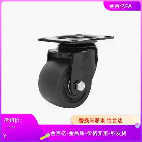 75A怡合达CEK11/01/21脚轮CEL31-D50-D65-U 41-D75-N/65A/100/125