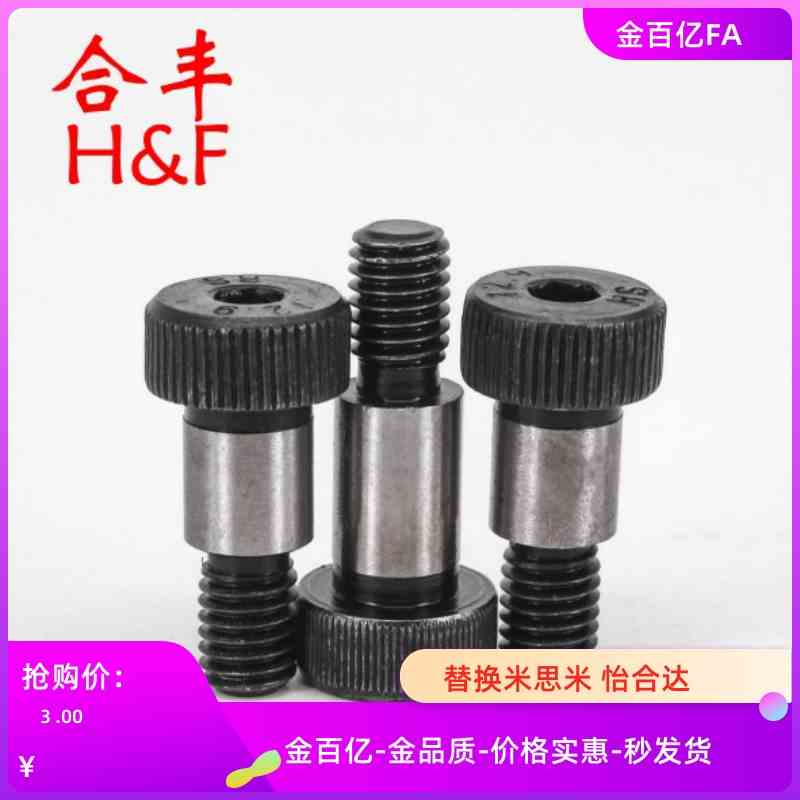 HDMSB5/6/8/10/12/-15-F5-M4/20/25/4/6.5/5.5/4/4.5等高m5螺丝30