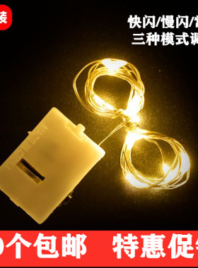 生日蛋糕装饰灯led闪光灯串翅膀羽毛铜线小彩灯纽扣电池灯带插件