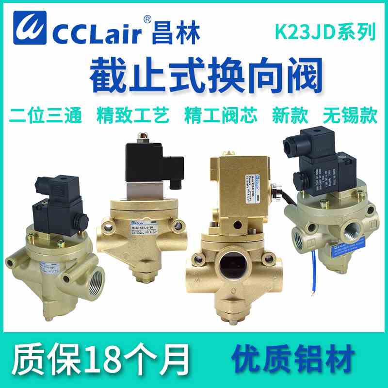 K23JD-15W二位20W三通25W常开8W常闭10W电磁截止阀32W 40W 50W TW