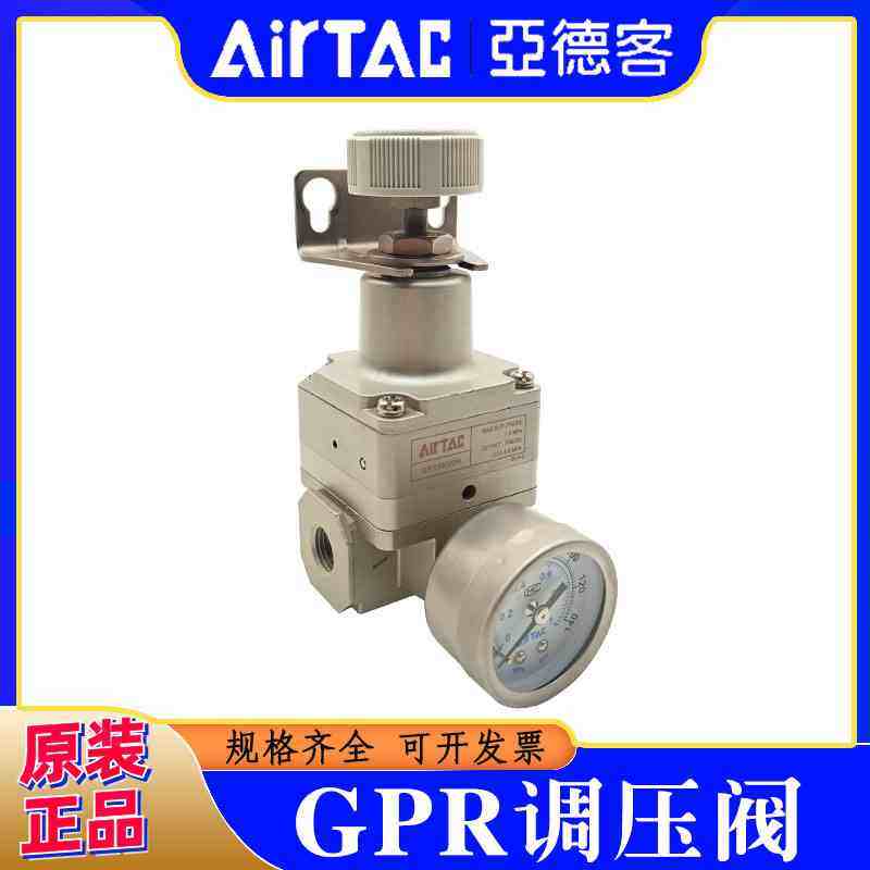 40015亚德客精密调压阀GPR30008H GPR20006L GPR20006H GPR40010H