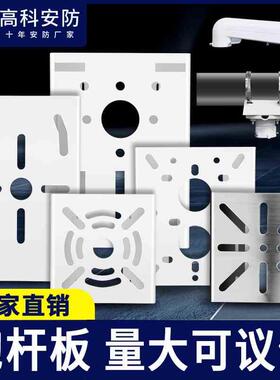 云台监控抱杆支架1275球机抱柱板转接立柱电线杆辅助1602抱杆架子