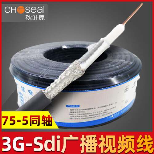 秋叶原HD-SDI高清视频线3G-SDI线BNC线75欧监控摄像机同轴射频线