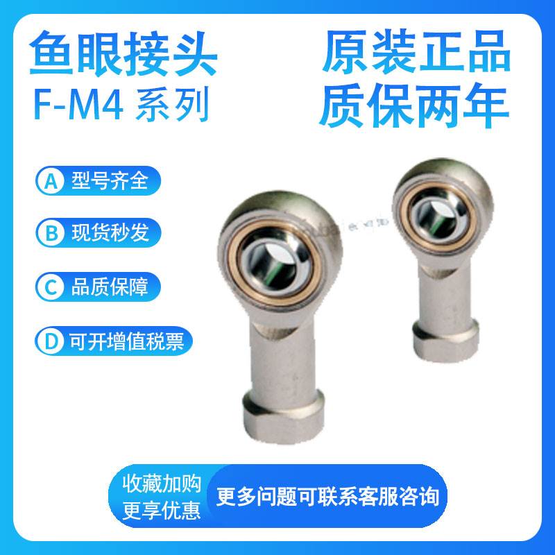 亚德客F-M4-070U M5-M6-M8-M10-M12-M14-125U/150U鱼眼接头