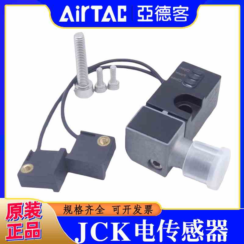 亚德客焊接夹紧气缸感应开关DS1KP DS1KN 63 80 电传感器母插头