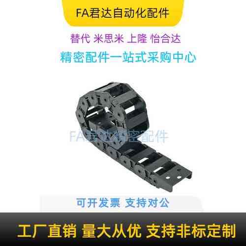 拖链-内高15不可打开 TWC15-C20 30-R28 38 链节数3~300
