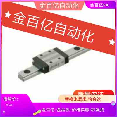 16微型8直线SSEBL10导轨SSEB20-100/160/220/280/340/SSEBZ460