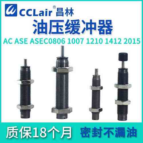AC0604移印机AC0806缓冲器1007/ASE1210/1412-2C/2015/ASEC2725-S