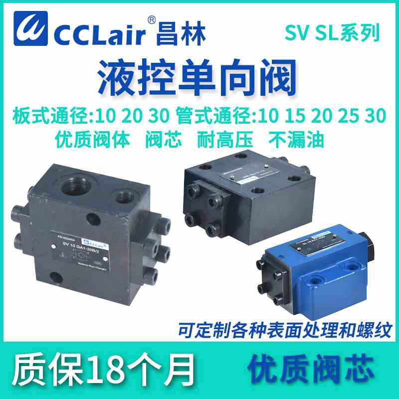 SL15GB液控SV15GA1单向阀SV10PA1-40B SV10PB2-30B SV20PA3SV30PB