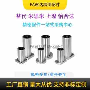 直线轴承电镀防锈LMF1012 25UU轴承带座圆法兰光轴导杆法兰