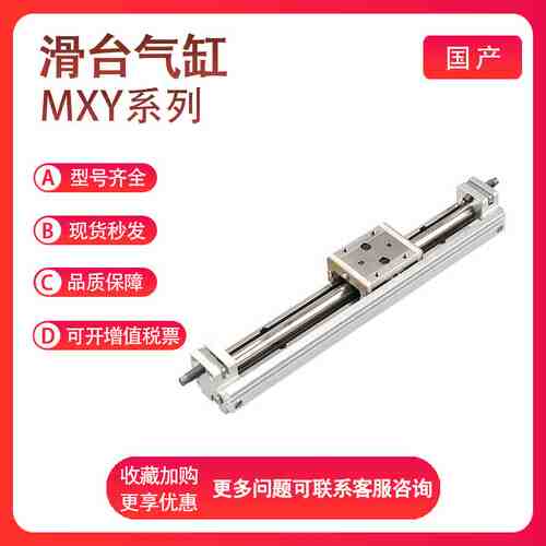 SMC滑台气缸MXY6/MXY8/MXY12-50-100-150-200-250-300