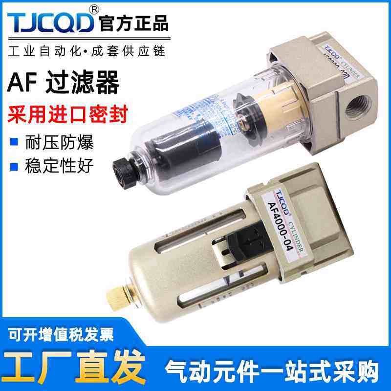优质SMC型气源处理油水分离过滤器AF2000AF3000AF4000AF5000 铁罩