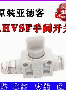 亚德客二通手阀开关X-AHVSF04/06/08/10/12-01B 02B 03B 04B三通