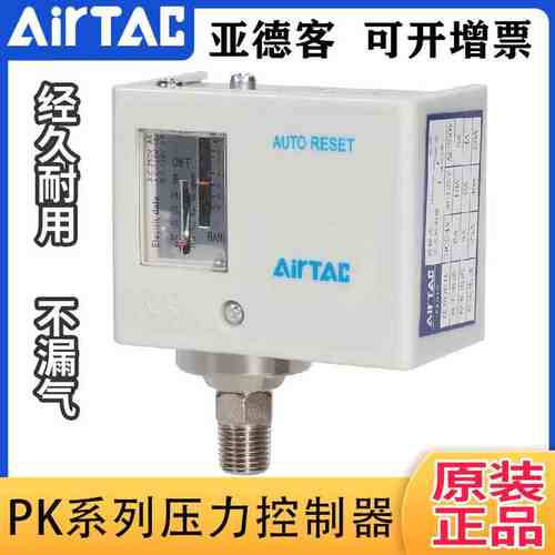 原装亚德客气动调节机械式 压力开关 PK510 PK506 PK503M系列现货