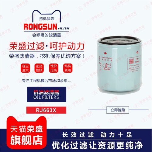 机油滤芯P502039适配三一SY95C玉柴YC55/60/65/75C挖机LF3528