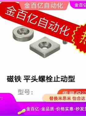 5.5/4.5磁铁NHXCS6/E-C-NHXCC8-3强12/10/15/20/25/4/5/C-30-6