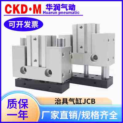 气立可导杆滑座治具气缸JCB20 25 32 40 50 63X10X20X30X40X50X75