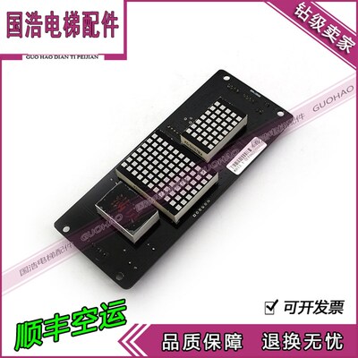 电梯配件莱茵克拉电梯外呼显示板LINE.CEN-V3.5 现货UNE.CEN-V3.5