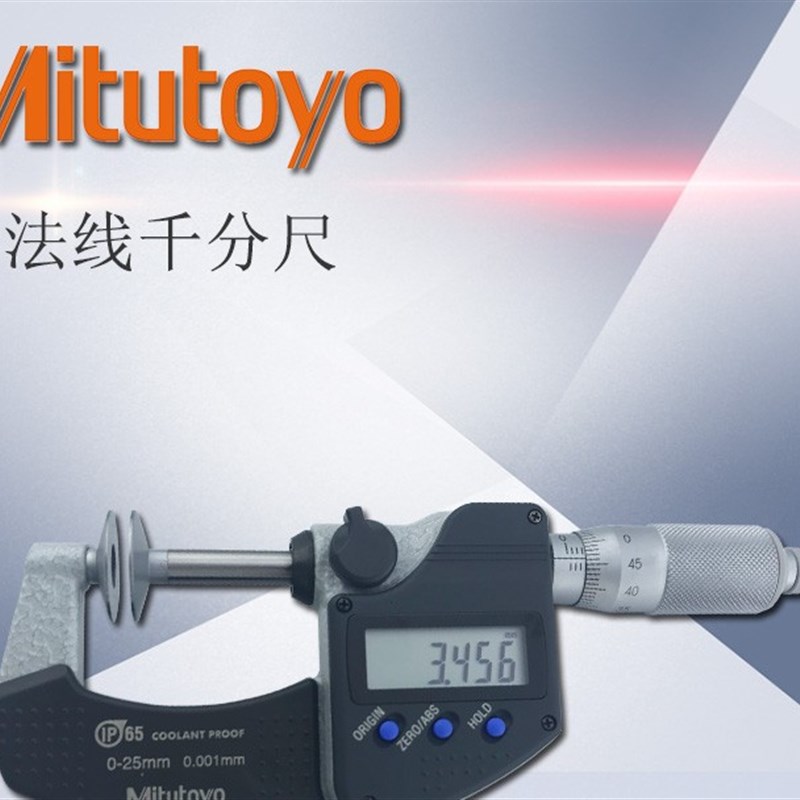 日本三丰公法线数显千分尺0-25mm/0.001MM 323-250盘形齿轮测微器图片