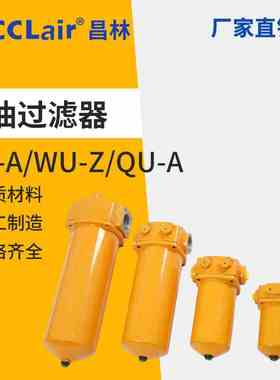 QU回油WU过滤器TZX2 ZU-A10A25A40A63A100A160A250A400*10*20*30P