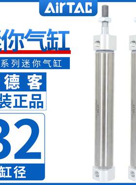 原装亚德客小型不锈钢迷你气缸MG32X25X50X100X125X150X175X200-S