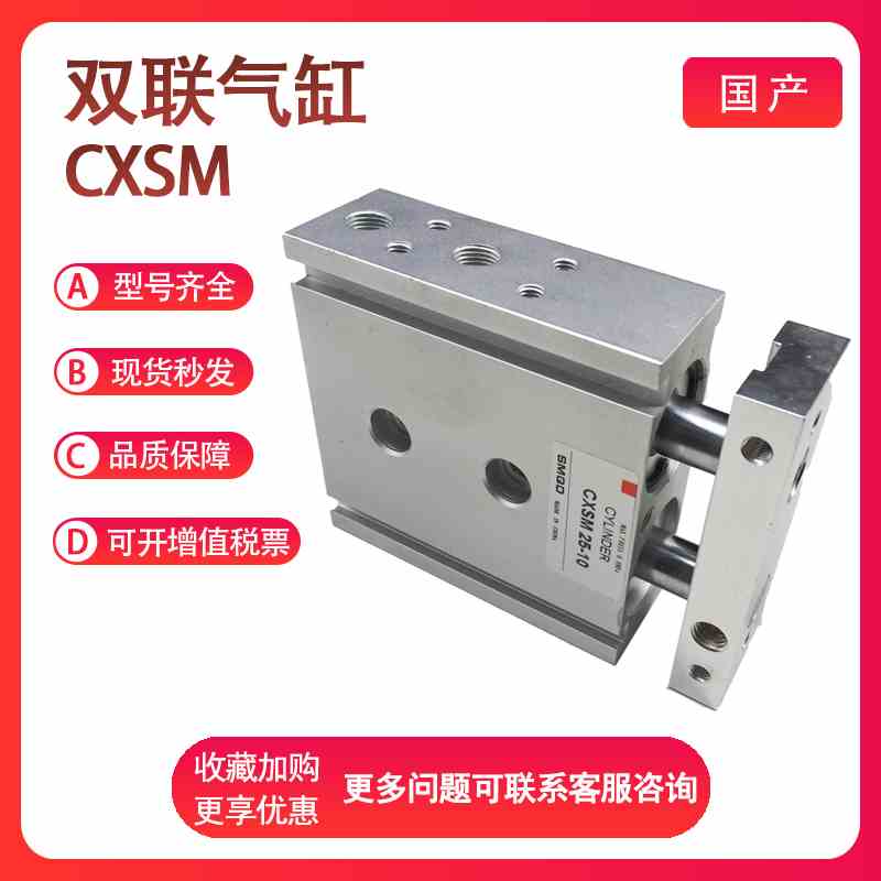 SMC CXSM6M-10/20/30/40/50带润滑保持功能 双联气缸