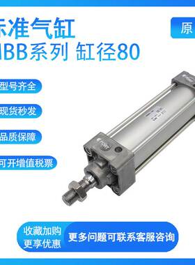 SMC原装气缸MBB/MDBB80-25/50/75/10/125/150/175/200/250/300Z