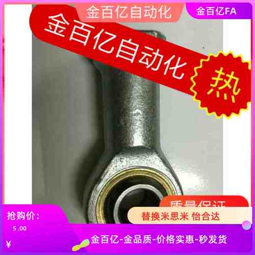 NTLHS-R鱼眼L杆端关节轴承C-PHSC5 PHSCN6 8 10 12 14 16 18